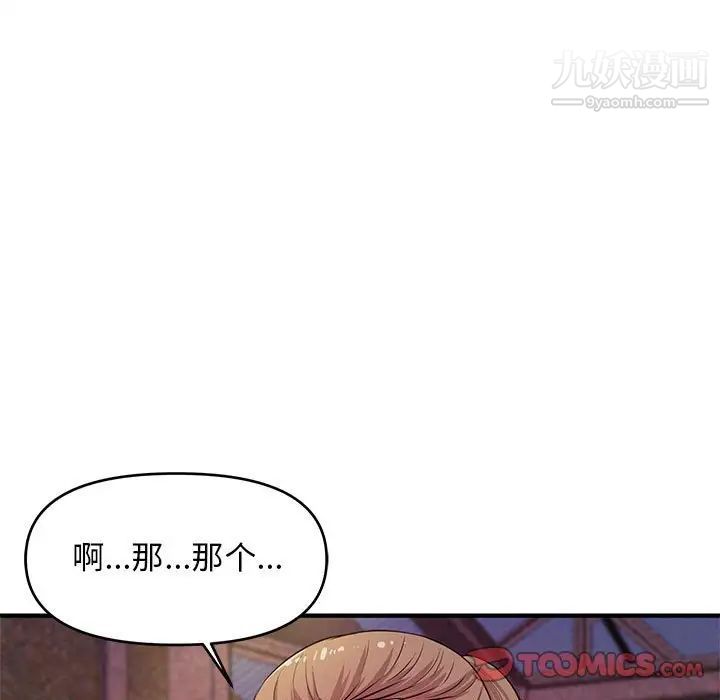 沉重的学分第22话