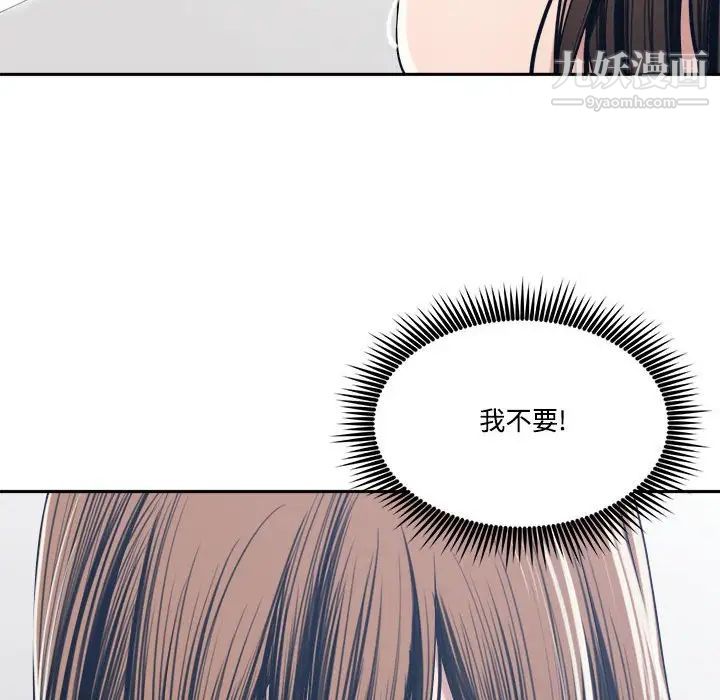 谁才是真爱?第34话
