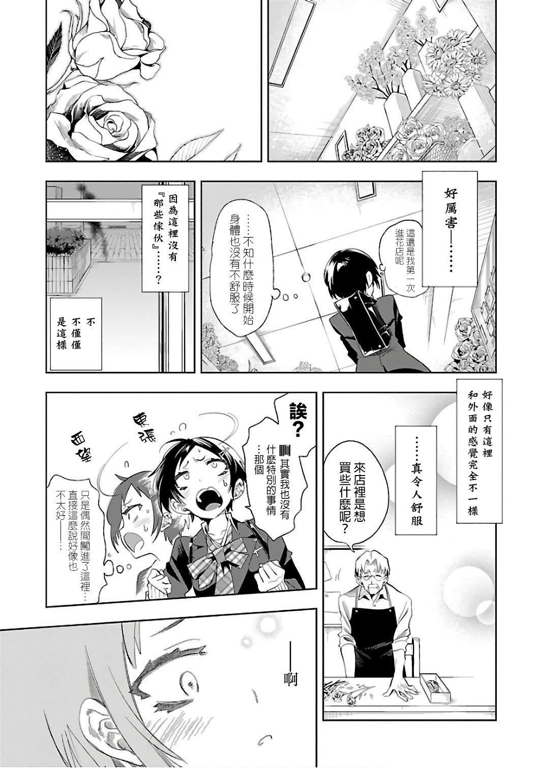 和神明结怨和神明结怨6