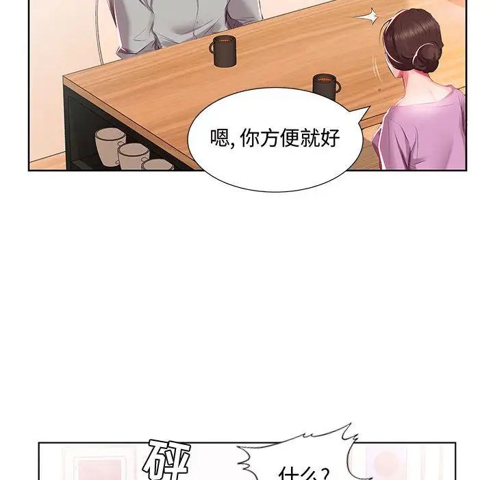 假戏真做第3话