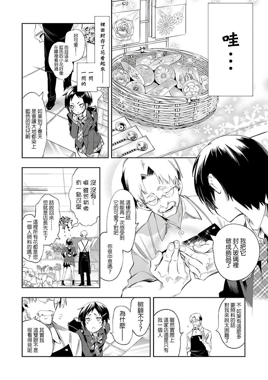 和神明结怨和神明结怨6