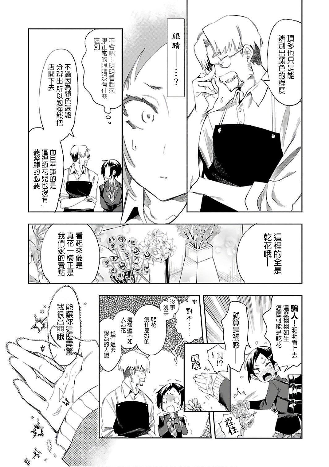 和神明结怨和神明结怨6