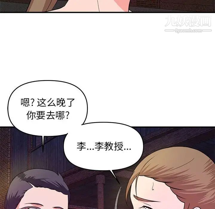 沉重的學分第23話