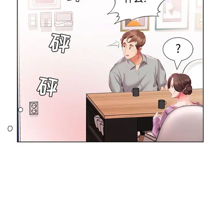 假戏真做第3话