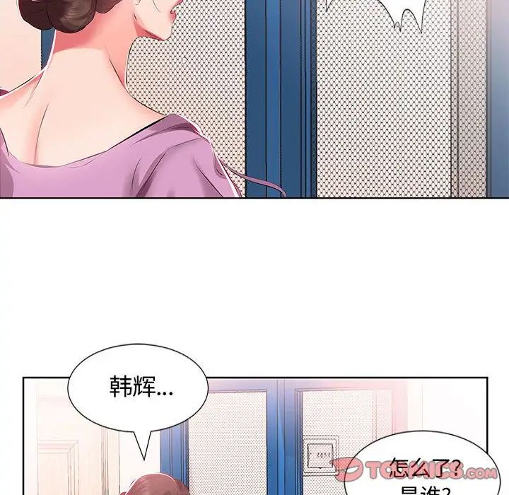 假戏真做第3话
