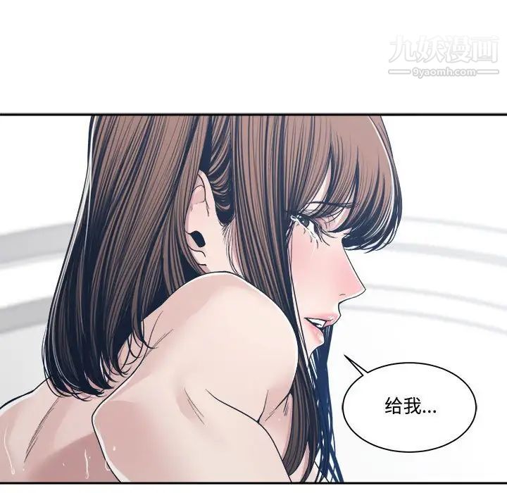 谁才是真爱?第34话