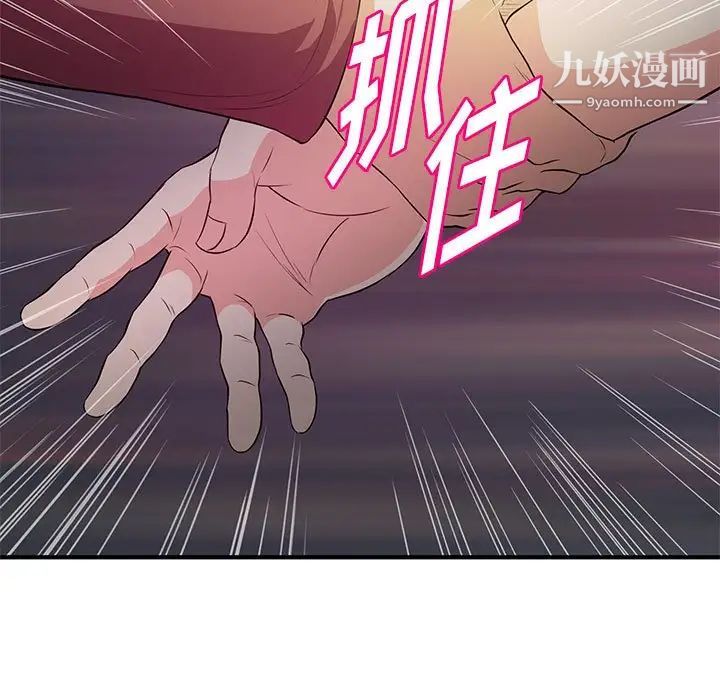 沉重的学分第23话