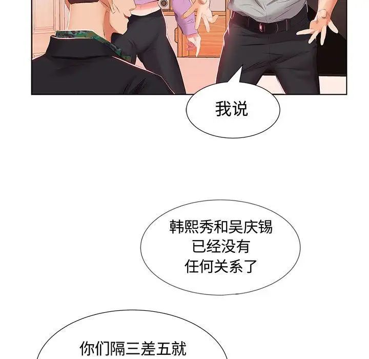 假戏真做第3话