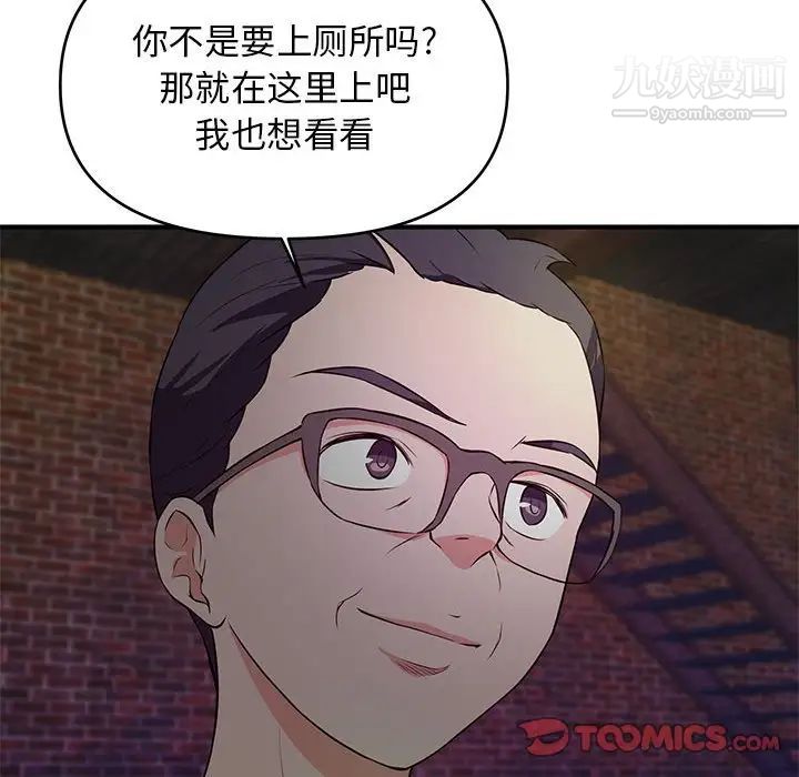 沉重的學分第23話