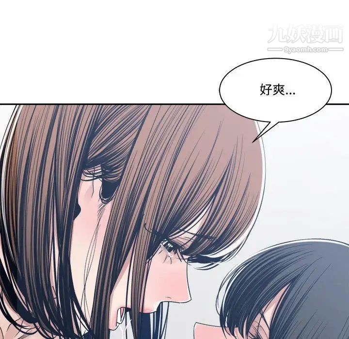 谁才是真爱?第34话