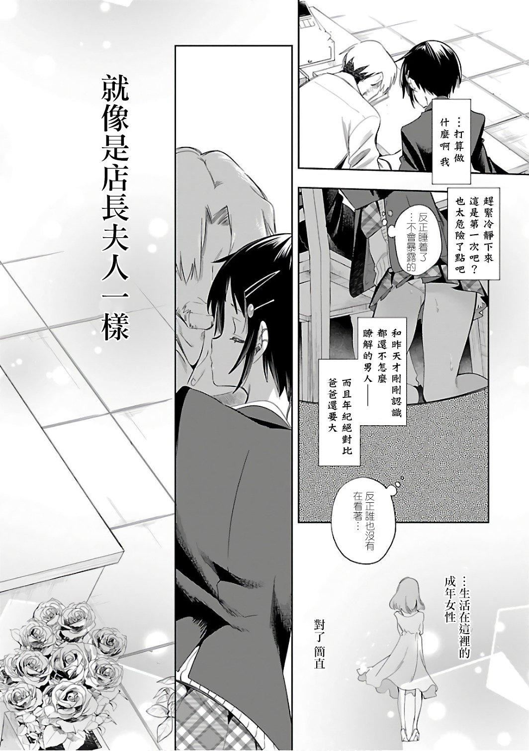 和神明结怨和神明结怨6