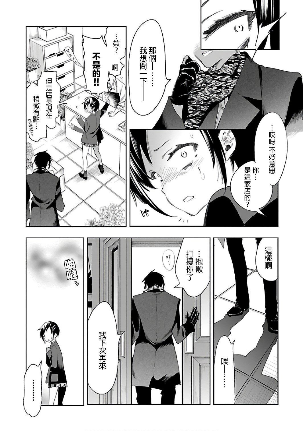 和神明结怨和神明结怨6