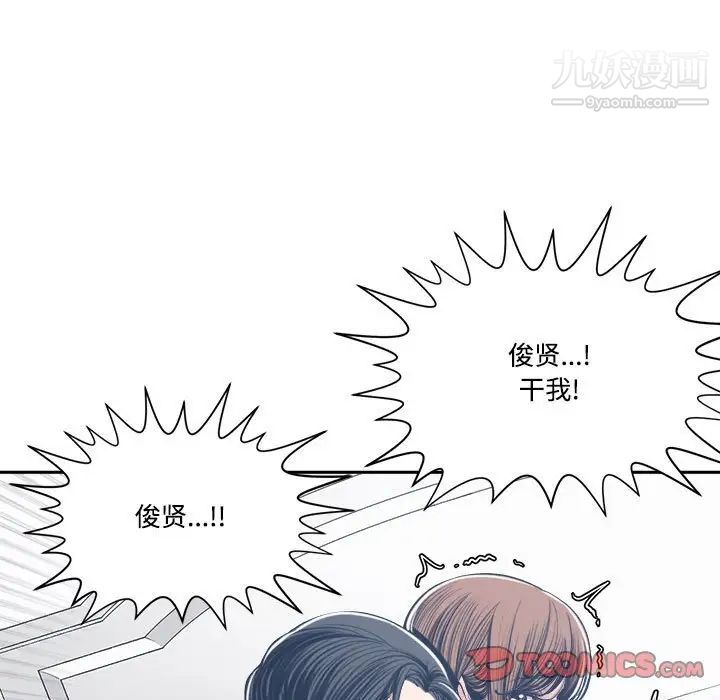 谁才是真爱?第34话
