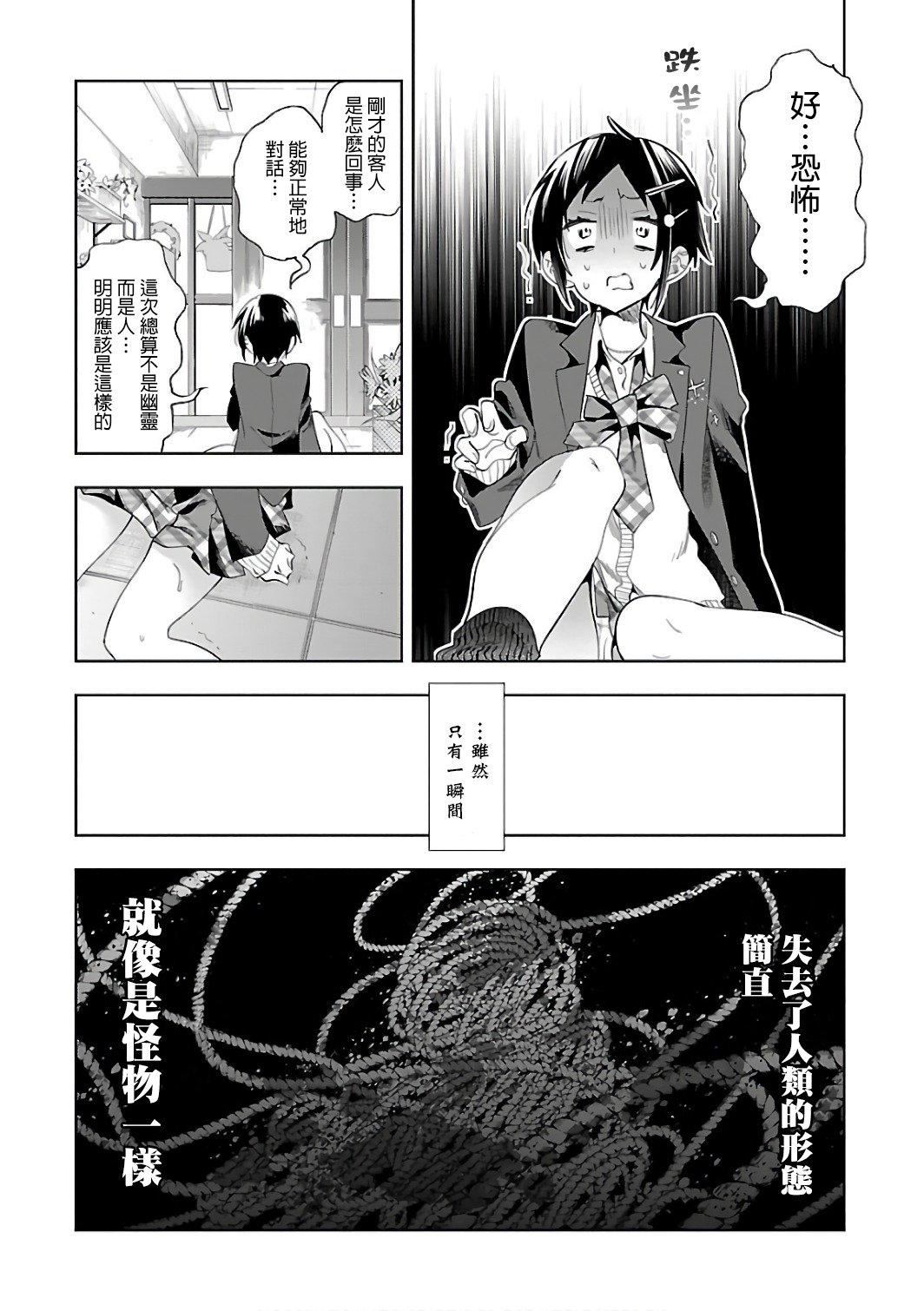 和神明结怨和神明结怨6
