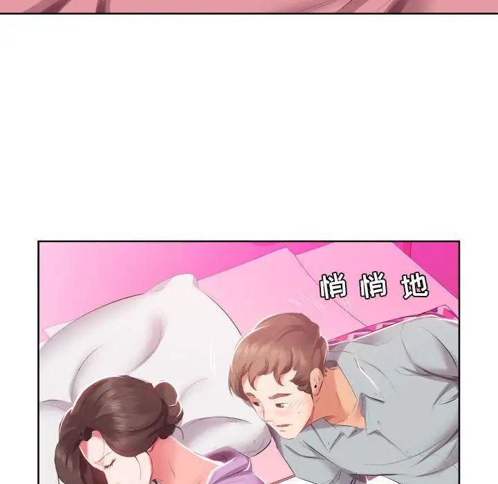 假戲真做第4话