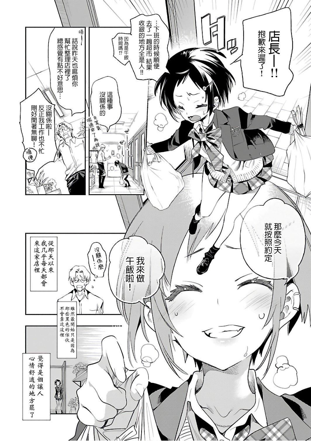 和神明結怨和神明結怨6
