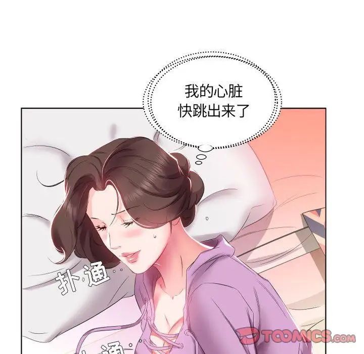 假戏真做第4话