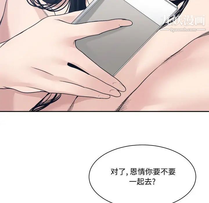 谁才是真爱?第34话
