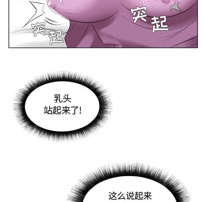 假戏真做第4话