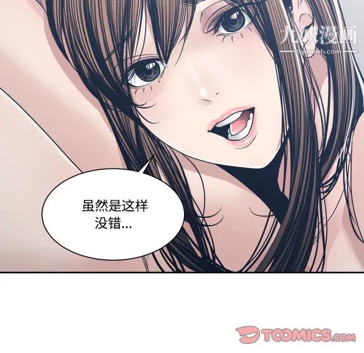 谁才是真爱?第34话