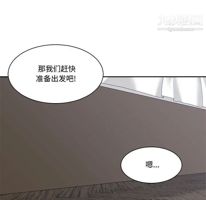 谁才是真爱?第34话