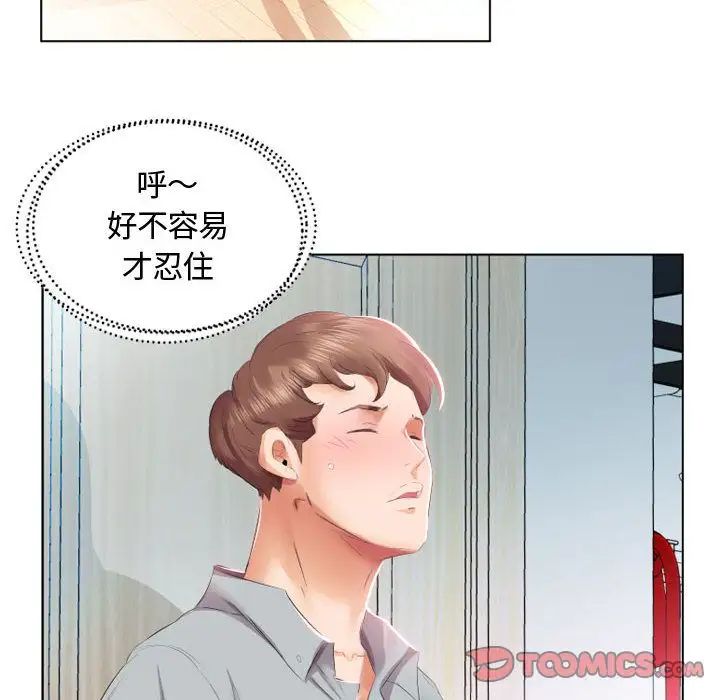 假戲真做第4话