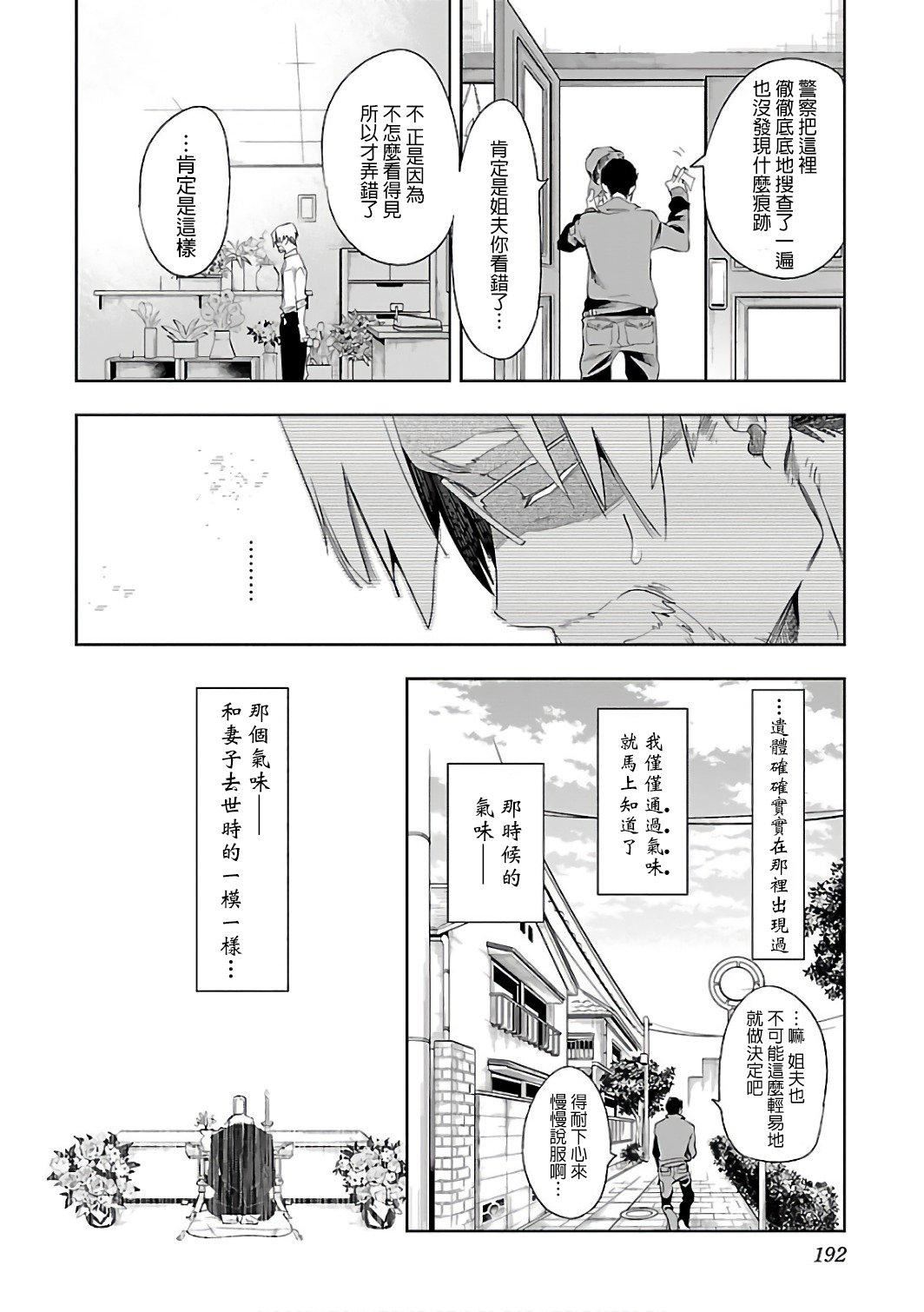 和神明结怨和神明结怨6