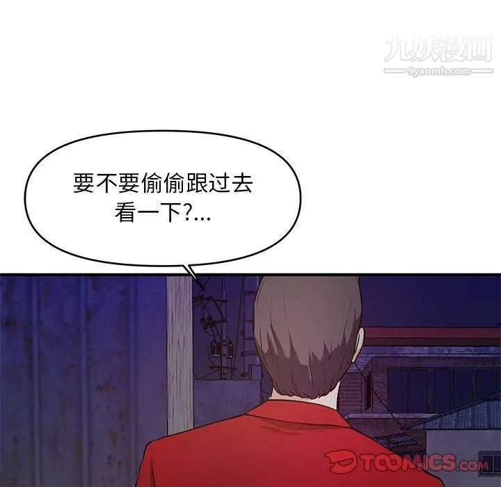 沉重的学分第23话