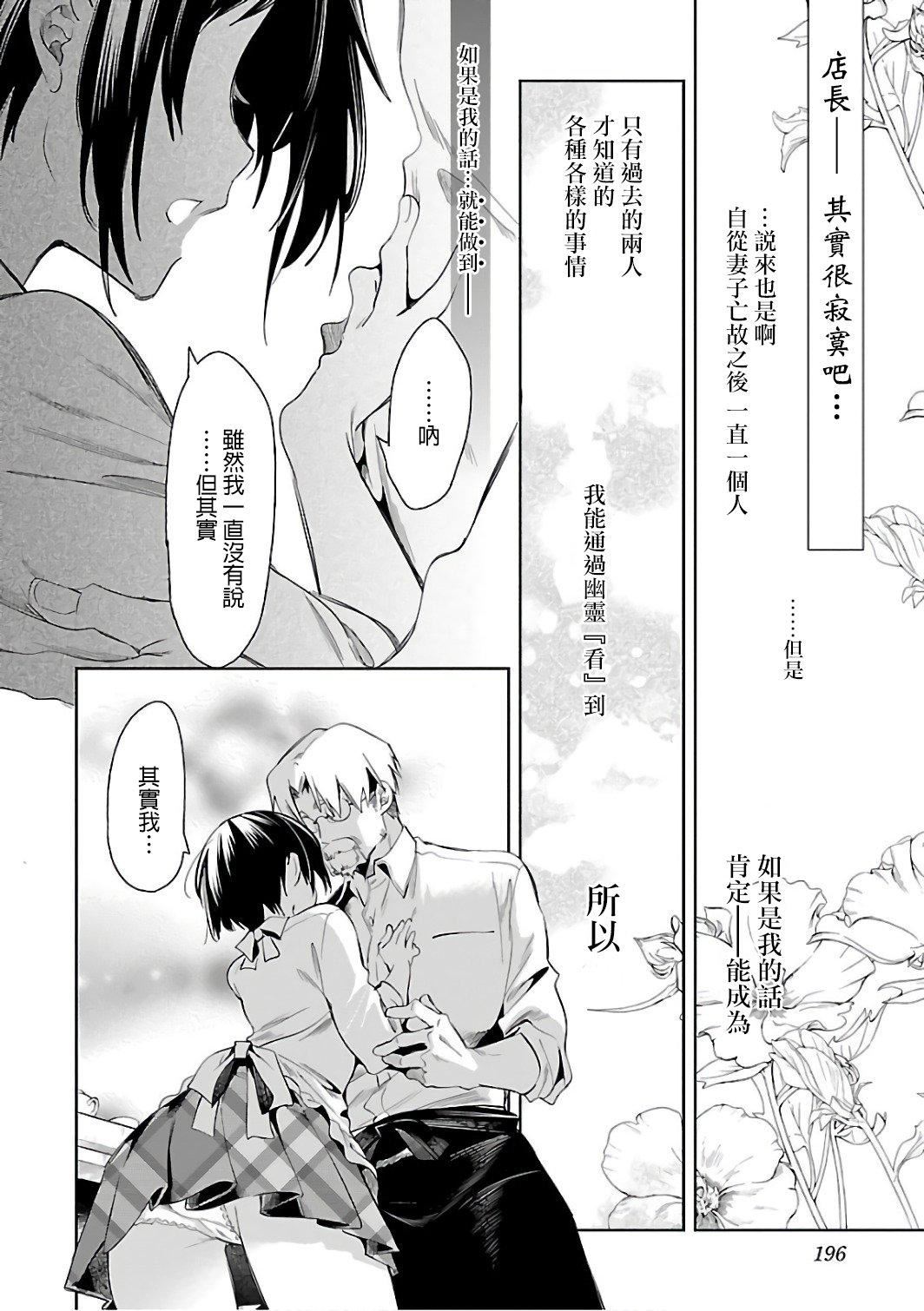 和神明结怨和神明结怨6