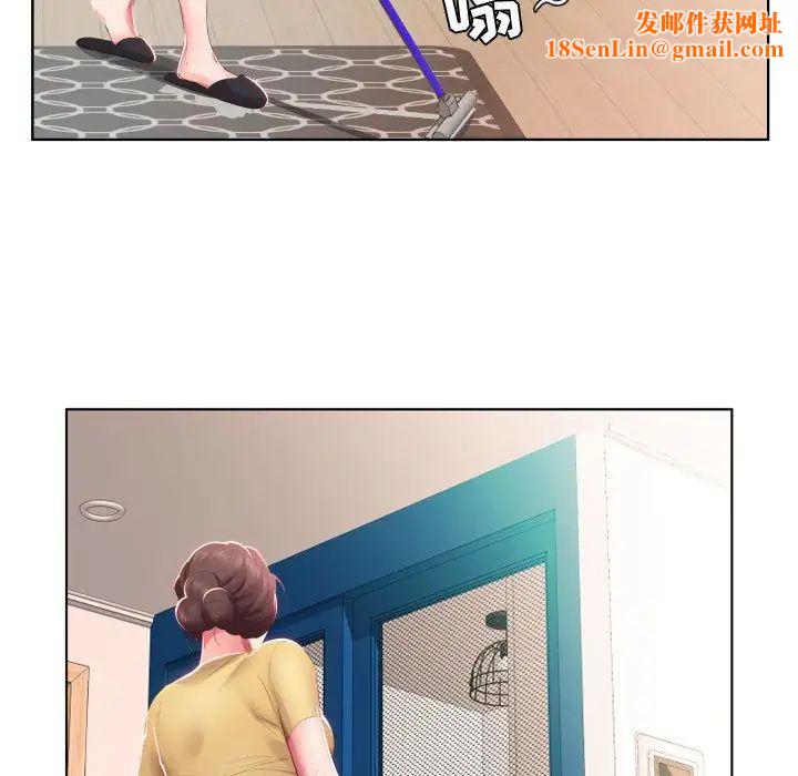 假戏真做第4话