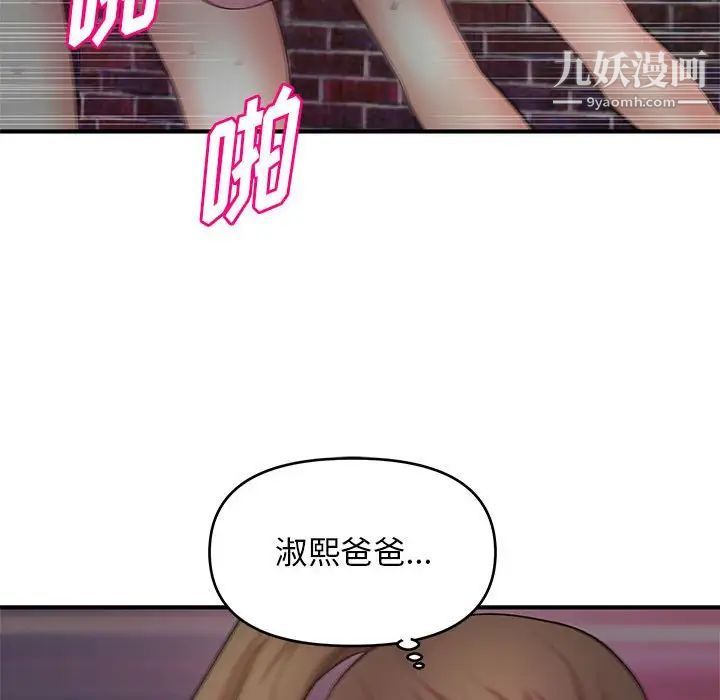 沉重的學分第23話