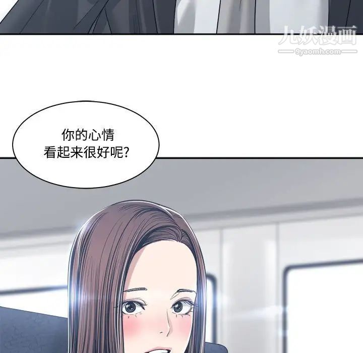 谁才是真爱?第35话-最终话（完结）