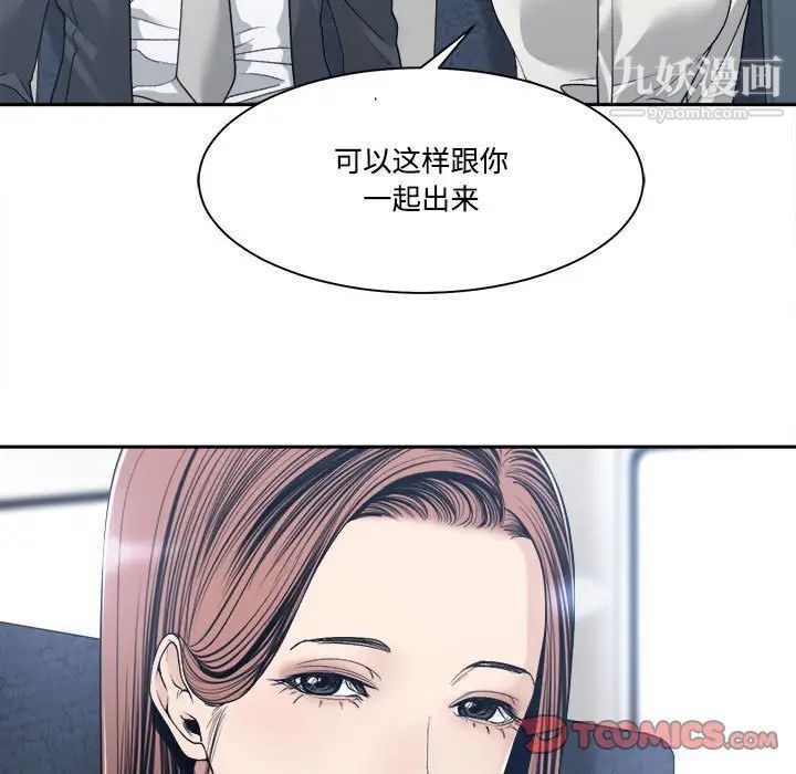 谁才是真爱?第35话-最终话（完结）