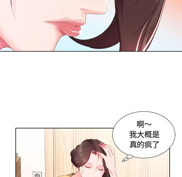 假戲真做第4话