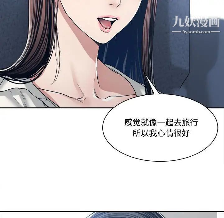 谁才是真爱?第35话-最终话（完结）