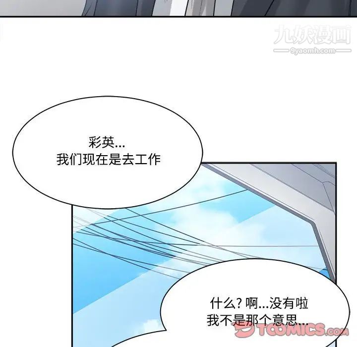 谁才是真爱?第35话-最终话（完结）