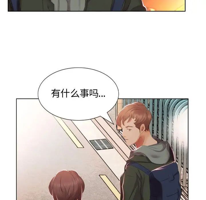 假戏真做第4话