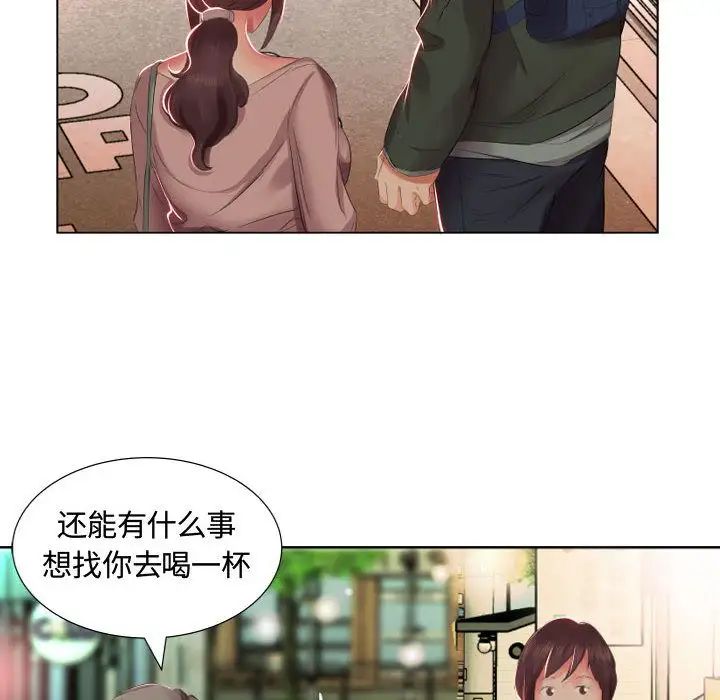 假戏真做第4话