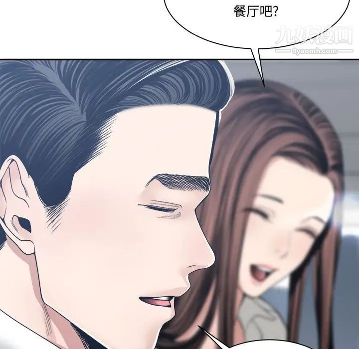 谁才是真爱?第35话-最终话（完结）