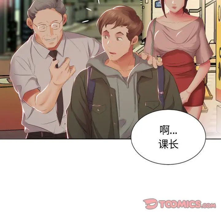 假戏真做第4话