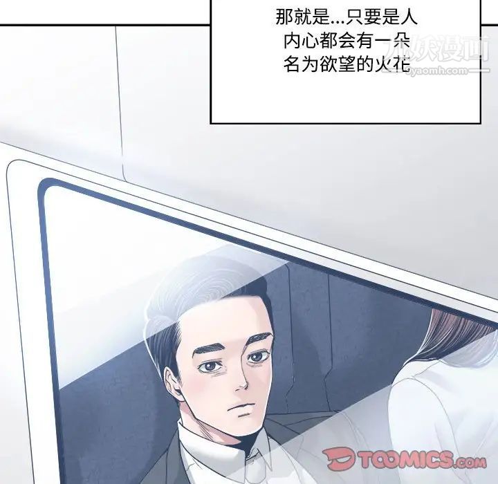 誰才是真愛?第35話-最終話（完结）