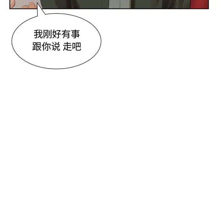 假戏真做第4话