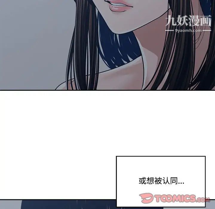 谁才是真爱?第35话-最终话（完结）
