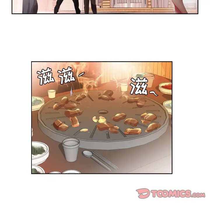 假戏真做第4话