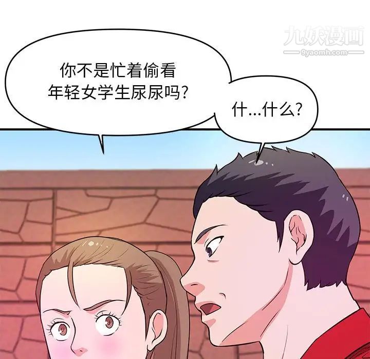 沉重的學分第23話