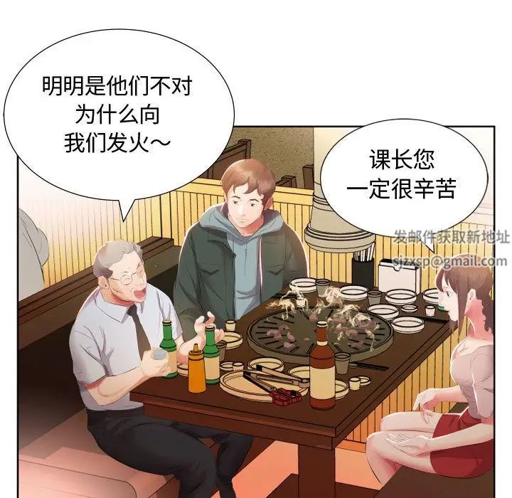 假戲真做第4话
