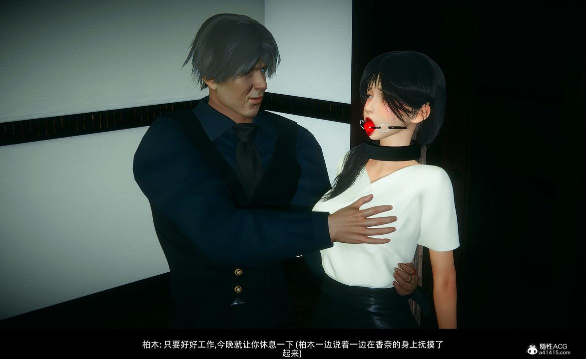[3D]臨時秘書第01話