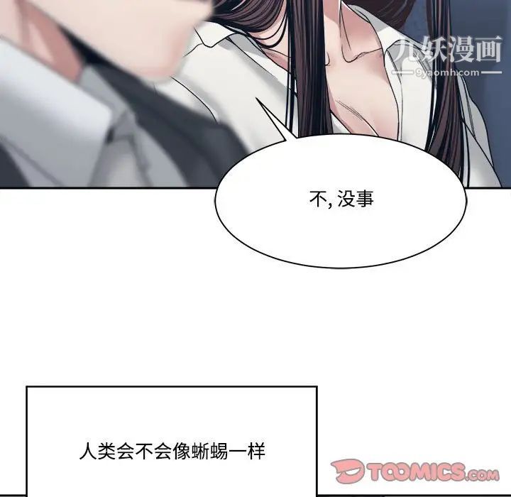 谁才是真爱?第35话-最终话（完结）