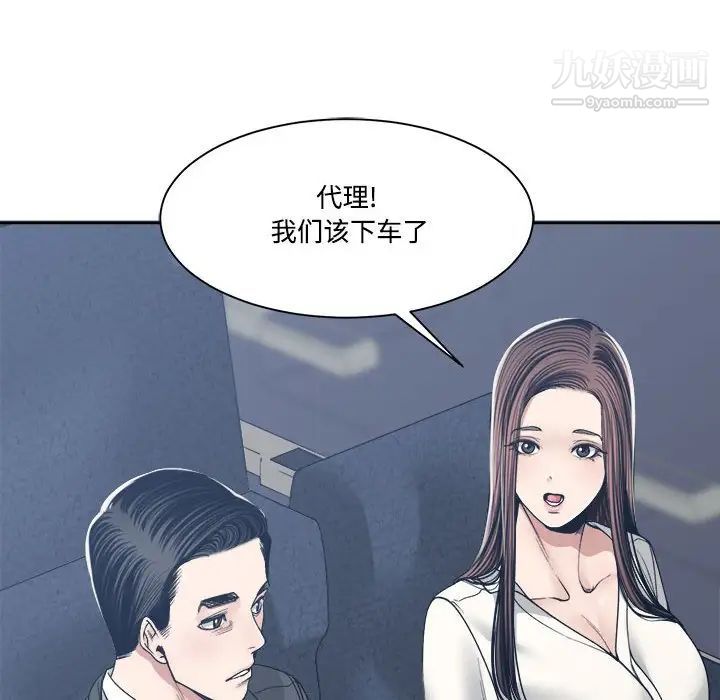 誰才是真愛?第35話-最終話（完结）