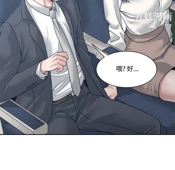 誰才是真愛?第35話-最終話（完结）